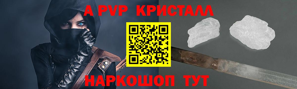 Alpha PVP Соль  Вход с VPN  Альфа ПВП СК КРИС  Alpha PVP  Узловая 