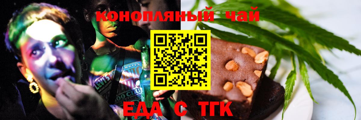 Узловая  Еда ТГК конопля  Вход с VPN 