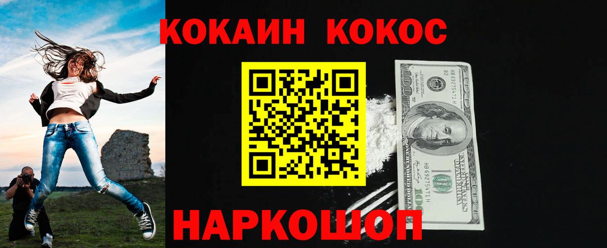Кокаин Columbia  КОКАИН Колумбийский  Вход с VPN  Узловая 