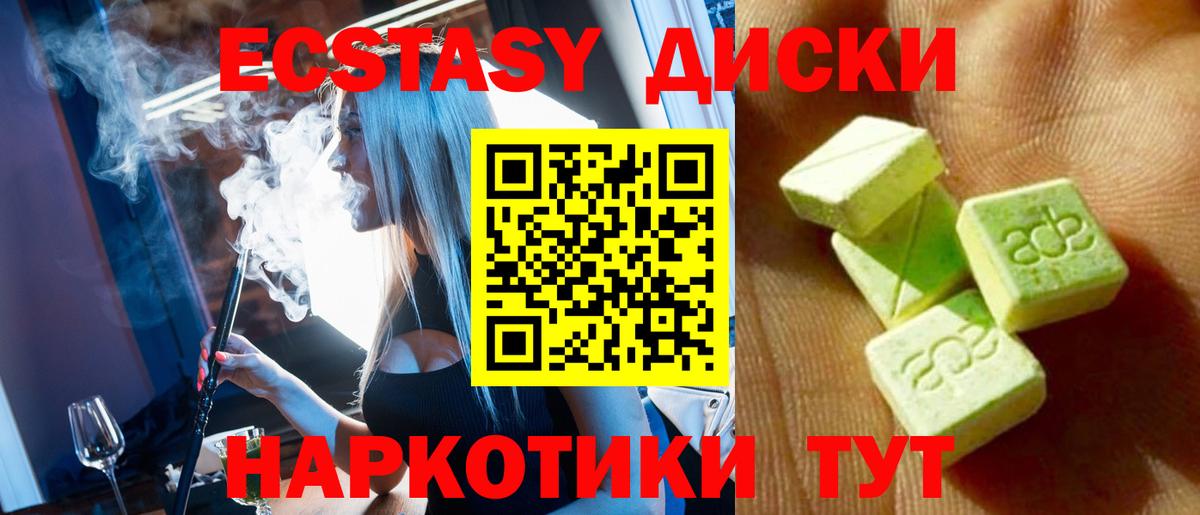 даркнет Telegram  Ecstasy Punisher  ЭКСТАЗИ  Вход с VPN  Ecstasy ешки  Узловая 