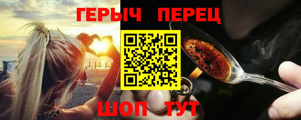 Героин  ГЕРОИН Афган  Вход с VPN  Узловая 