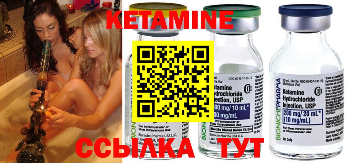 КЕТАМИН ketamine Узловая