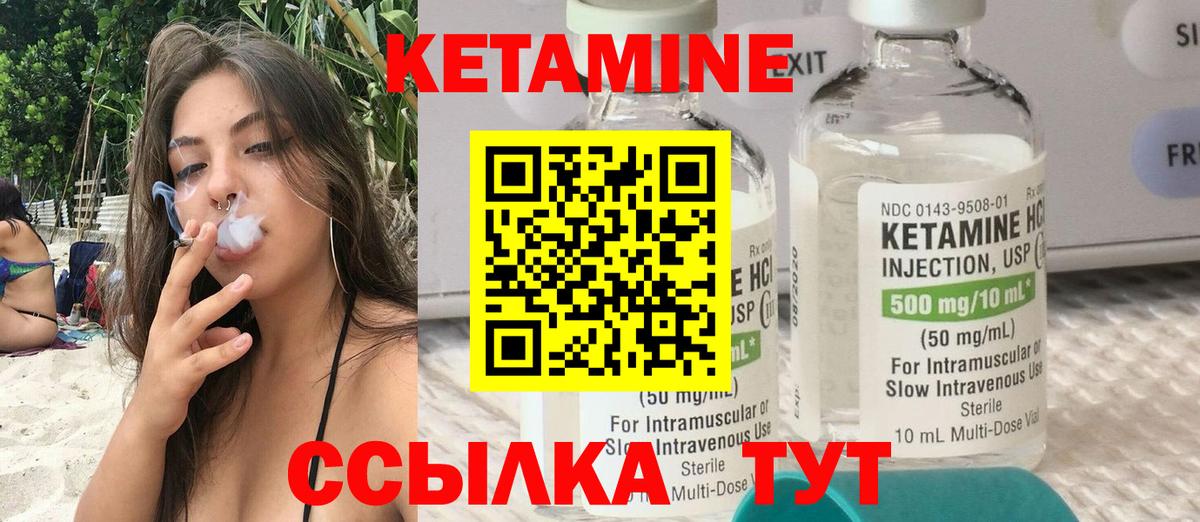 Узловая  Кетамин VHQ  Вход с VPN 