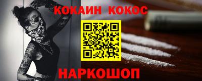 кокаин Лесосибирск