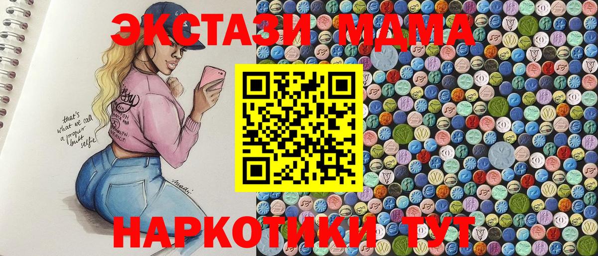 Узловая  MDMA кристаллы  МДМА VHQ  Вход с VPN 