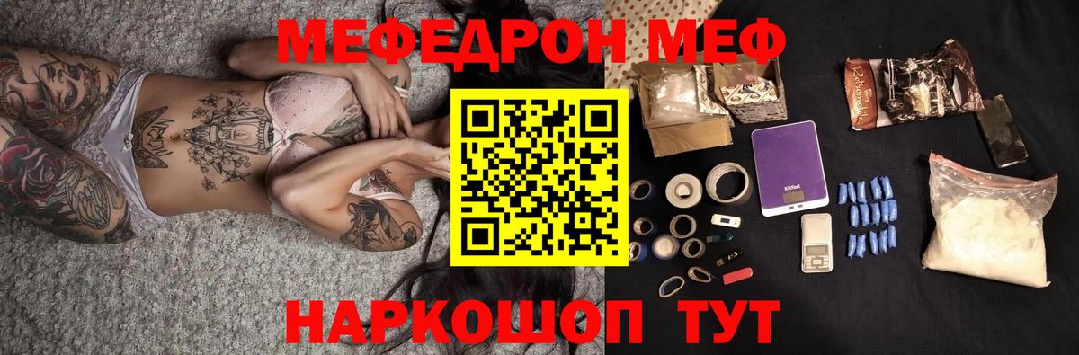 Меф 4 MMC  Меф  Узловая  Меф VHQ  МЕФ  Вход с VPN 