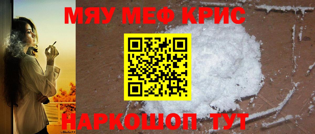 Мефедрон Узловая