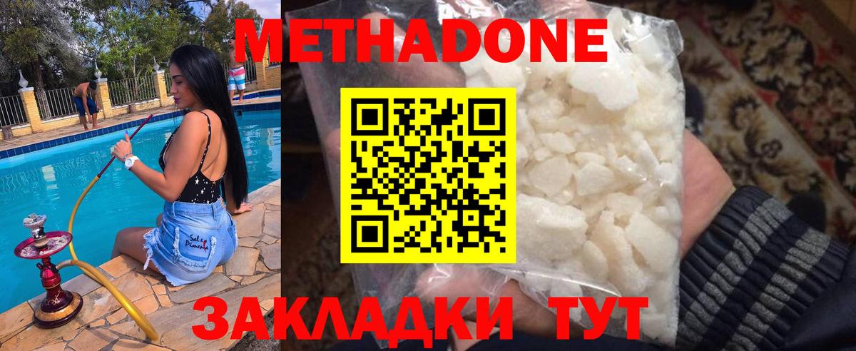 Метадон кристалл  Вход с VPN  Узловая  МЕТАДОН VHQ 