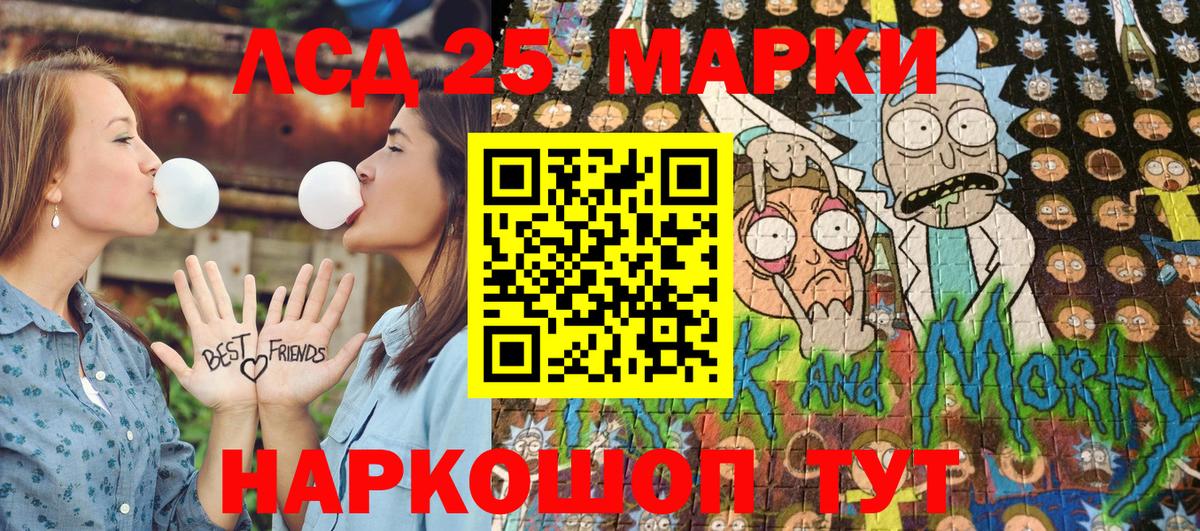 Марки 25I-NBOMe 1,5мг Узловая