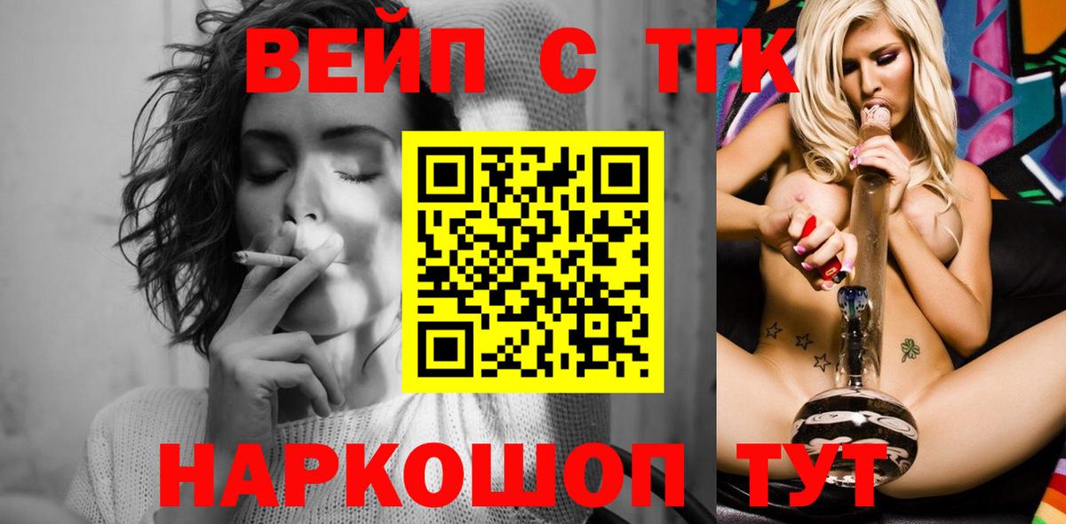 Узловая  Дистиллят ТГК концентрат  Вход с VPN 