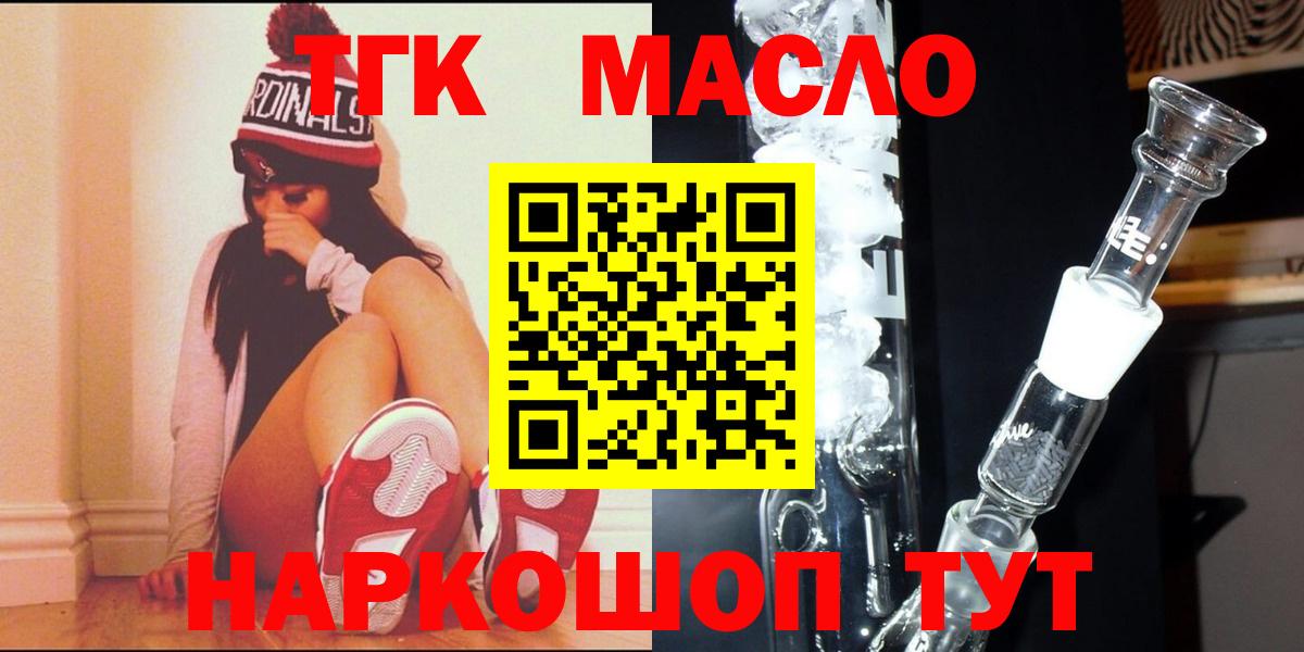 ТГК Wax Узловая